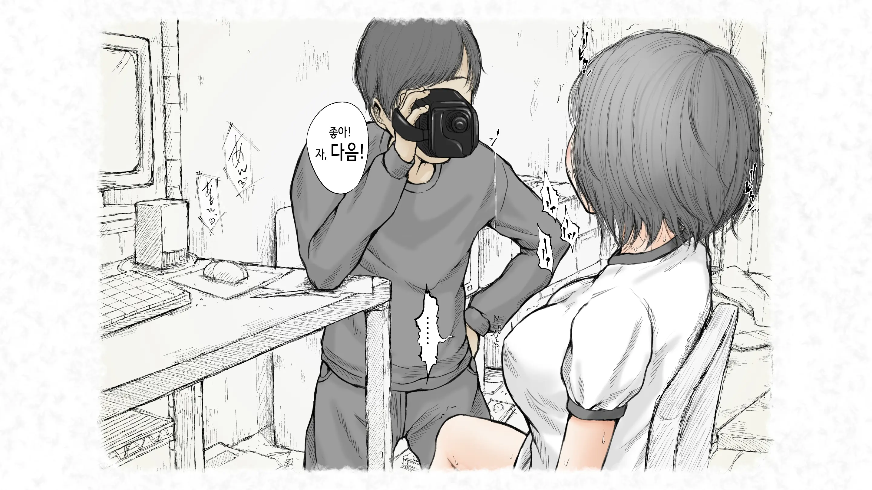 Kotatsu To Mei To, Fuyu No Yoru. 2 | 코타츠와 조카와, 겨울밤. 2